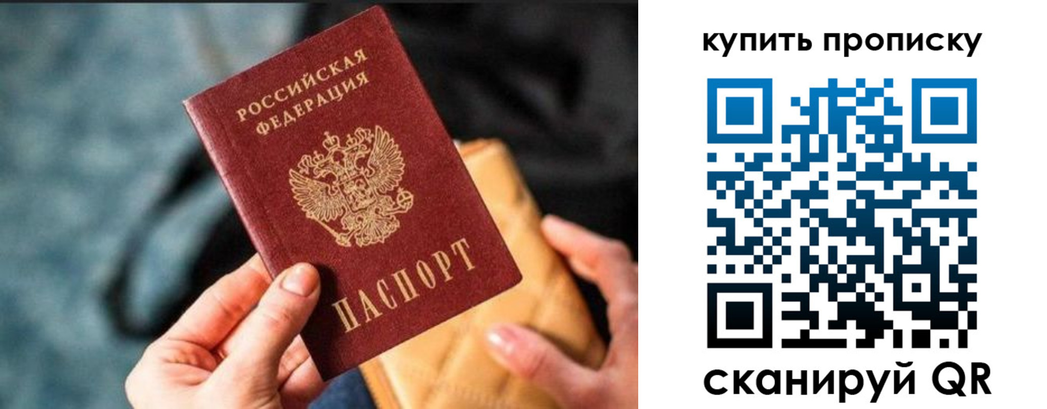 временная регистрация недорого в Татарске