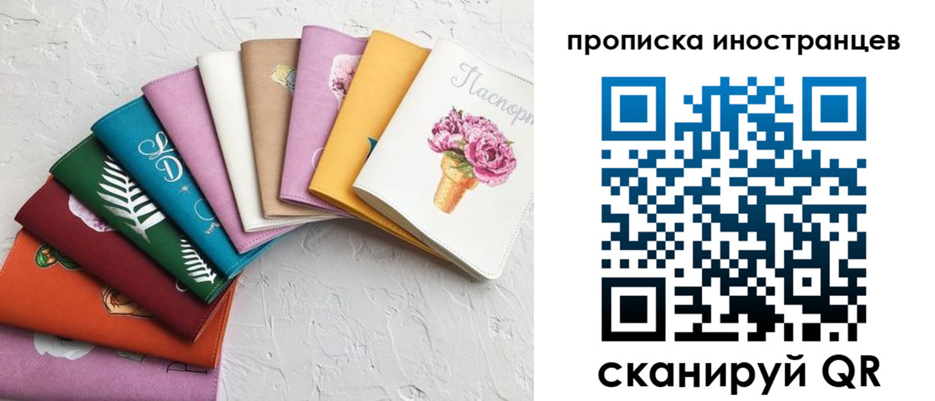 прописка для школы в Татарске
