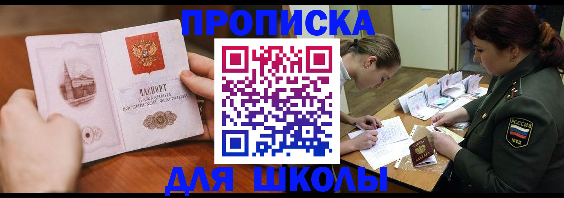 регистрация для дет. сада в Татарске