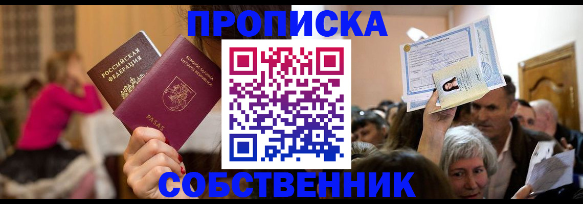 регистрация в Татарске