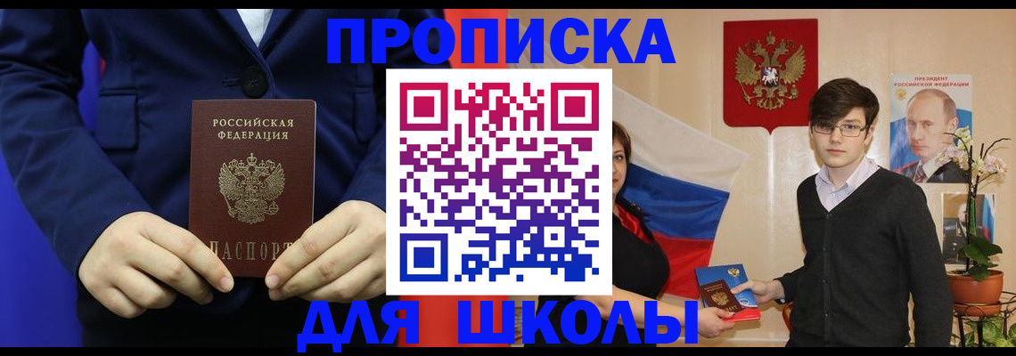 временная регистрация купить в Татарске