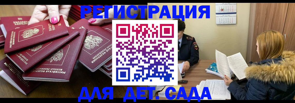 купить прописку в Татарске