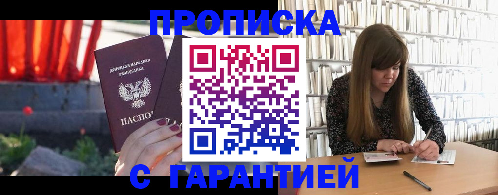 временная регистрация в квартире в Татарске