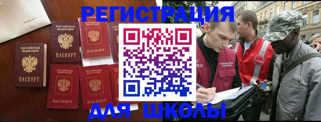 где прописаться в Татарске