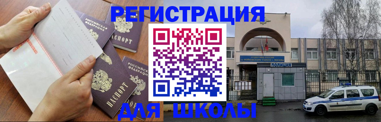 прописка в квартире в Татарске
