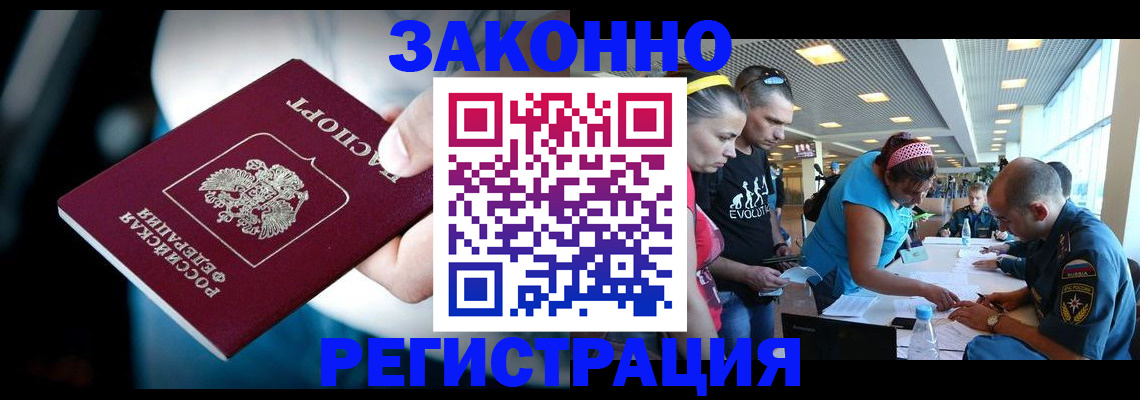 прописка для военкомата в Татарске
